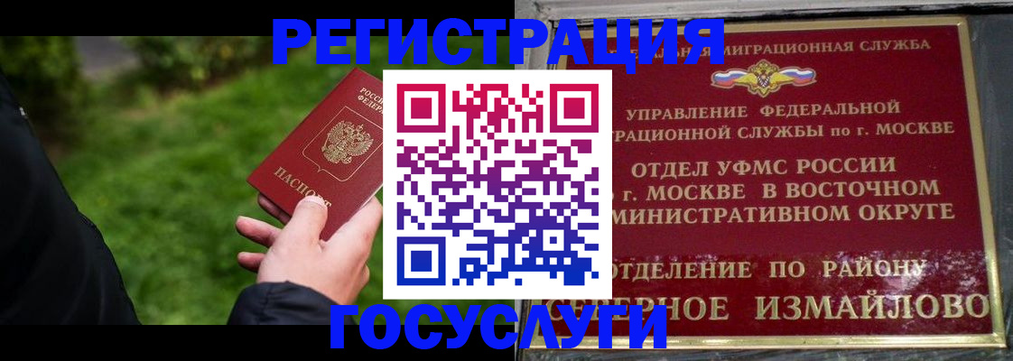 временная регистрация поиск в Ачинске