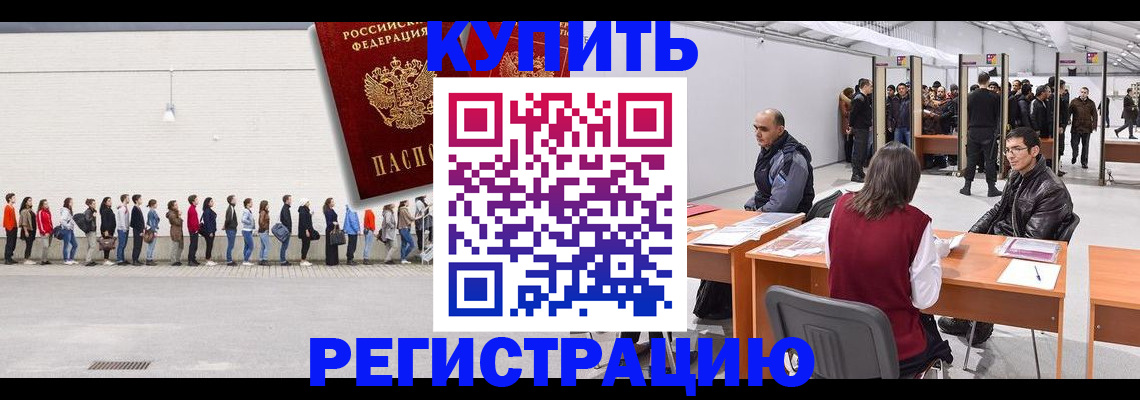 временная регистрация госуслуги в Ачинске
